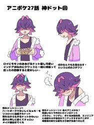 1girl akira_(nmhd5254) antenna_hair blush cardigan closed_mouth collarbone commentary_request dot_(pokemon) facing_viewer hair_over_eyes holding multicolored_hair multiple_views nintendo open_cardigan open_clothes open_mouth pink_hair pokemon pokemon_(anime) pokemon_horizons purple_cardigan purple_hair shirt simple_background single_off_shoulder sleeveless sleeveless_shirt sweat sweatdrop teeth translation_request two-tone_hair upper_teeth_only white_background