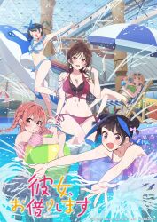 5girls beach_umbrella bikini black_hair blue_bikini blue_hair braid breasts brown_hair commentary_request copyright_name earrings frilled_bikini frills hirayama_kanna holding indoors inflatable_dolphin inflatable_toy jewelry kanojo_okarishimasu large_breasts long_hair looking_at_viewer mizuhara_chizuru multicolored_hair multiple_girls nanami_mami navel official_art open_mouth outstretched_arms partially_submerged pink_hair pool promotional_art sakurasawa_sumi sarashina_ruka side-tie_bikini_bottom standing standing_on_one_leg streaked_hair swimsuit umbrella water yaemori_mini
