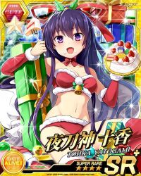 1boy 1girl alternate_costume bare_shoulders bell box breasts cake cake_slice card_(medium) character_name cleavage date_a_live food fork fur_trim gift gift_box hair_ribbon hat itsuka_shido jingle_bell long_hair looking_at_viewer navel official_art open_mouth purple_eyes purple_hair ribbon sack santa_costume santa_hat smile solo_focus third-party_source yatogami_tohka