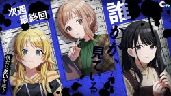 3girls ahoge black_hair black_hoodie blonde_hair blue_background brown_eyes brown_hair brown_shawl brown_shirt empty_eyes eyelashes floral_print foreground_text frown game_cg green_shirt hachimiya_meguru hair_bun hair_flaps height_chart height_mark holding holding_pen hood hoodie idolmaster idolmaster_shiny_colors illumination_stars_(idolmaster) ipad kazano_hiori light_brown_hair light_smile long_hair looking_at_viewer medium_hair mole mole_under_mouth mugshot multiple_girls nervous official_art parted_lips pen plaid_clothes plaid_shawl purple_eyes sakuragi_mano serious shawl shirt sidelocks single_sidelock splatter tablet_pc translation_request wavy_hair wavy_mouth yellow_hoodie