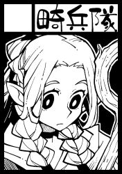 Rule 34 | 1girl, braid, braided sidelock, dowman sayman, dungeon meshi, elf, frown, japanese text, long hair, marcille donato, monochrome, pointy ears, staff