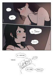 2girls absurdres bang_dream! bang_dream!_it&#039;s_mygo!!!!! black_choker black_hair black_tank_top blush brown_hair chain chain_necklace chinese_commentary chinese_text choker commentary_request cuddling ear_blush highres jewelry mole mole_under_eye multiple_girls necklace on_bed open_mouth parted_lips purple_eyes rankaku shiina_taki speech_bubble sweat tank_top translation_request under_covers yahata_umiri yuri