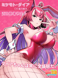 1girl absurdres ahoge animal_ears armband ass blush bow bowtie breasts character_name colored_inner_hair copyright_logo copyright_name detached_collar fake_animal_ears fake_tail fishnet_pantyhose fishnets frilled_armband frills from_side green_eyes hand_on_own_hip highres large_breasts leotard long_hair looking_at_viewer mahjong_fight_girl mitsumoto_dia mole mole_under_eye multicolored_hair official_art pantyhose pink_bow pink_bowtie pink_hair pink_leotard playboy_bunny purple_hair rabbit_ears rabbit_tail solo tail v v_over_eye white_armband white_wrist_cuffs wrist_cuffs