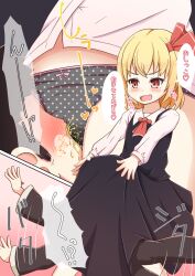 1boy 1girl akizuki_(akizuki71) black_panties black_skirt black_vest blonde_hair blush bow bow_panties crotch_rub cunnilingus cunnilingus_through_clothes drinking_pee fang forced head_under_skirt highres japanese_text oral panties peeing peeing_in_mouth peeing_self pink_ribbon polka_dot polka_dot_panties red_eyes red_ribbon ribbon rumia shirt short_hair skin_fang skirt stained_panties surprised translated underwear vest waving_arms wet wet_clothes wet_panties white_shirt