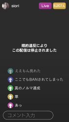 chat_log commentary_request fake_screenshot highres livestream original portrait profile_picture sho_bu_1116 social_network translation_request