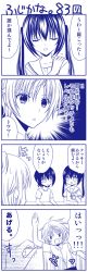 4koma bad_id bad_pixiv_id comic fujioka_(minami-ke) long_image minami-ke minami_kana minami_touma monochrome school_uniform tall_image translated twintails yuubararin