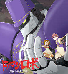 2girls apocalypse_hotel braid brown_eyes brown_gloves brown_hair collared_dress commentary cropped_jacket doorman_robot_(apocalypse_hotel) dress giant_robo gloves grey_dress highres in_palm jacket juliet_sleeves long_dress long_hair long_sleeves mecha multiple_girls parody ponko_procione puffy_sleeves purple_dress robot scarf short_hair sleeve_cuffs sleeveless sleeveless_dress smile standing ten_agune translated twin_braids twintails very_long_hair white_jacket yachiyo_(apocalypse_hotel) yellow_eyes