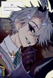 Rule 34 | 1boy, ahoge, argyle clothes, argyle sweater vest, black eyes, black gloves, collared shirt, facial mark, fate/grand order, fate (series), gloves, grey hair, grey sweater vest, hair between eyes, highres, jacket, james moriarty (ruler) (fate), kujiraoka, lightning ahoge, looking at viewer, male focus, necktie, purple sweater vest, shirt, short hair, smile, solo, sweater vest, white shirt