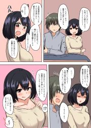 1boy 1girl ? absurdres anger_vein black_hair blue_eyes blush breasts cleavage comic closed_eyes hair_between_eyes highres kotatsu large_breasts long_sleeves open_mouth original red_eyes senshiya short_hair speech_bubble spoken_question_mark sweatdrop table translation_request under_kotatsu under_table