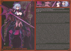 absurdres alternate_costume blush bodysuit breast_tattoo breasts character_profile cleavage corruption corset dark dark_persona demon_girl demon_horns english_text facial_tattoo gem glowing heart heart_tattoo hero_ice_flower_succubus_wilmarina highres horns japanese_text kenkou_cross large_breasts leotard low_wings military mixed-language_text monster_girl monster_girl_encyclopedia monster_girl_encyclopedia_world_guide_i:_fallen_maidens monster_girl_encyclopedia_world_guide_side_ii:_salvarision:_the_fallen_knights_of_lescatie official_art pussy_juice pussy_juice_trail red_eyes revealing_clothes see-through_clothes see-through_bodysuit smile succubus_(monster_girl_encyclopedia) succubus_wilmarina suggestive_fluid sword tail tattoo warrior weapon wilmarina_noscrim wings