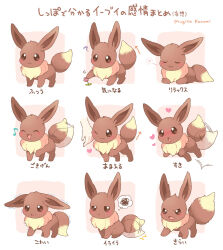 Rule 34 | 1other, :3, :d, ;3, ?, ^ ^, arrow (symbol), artist name, blush, brown eyes, closed eyes, closed mouth, commentary request, disembodied hand, eevee, fang, flower, gen 1 pokemon, heart, highres, mugita konomi, nintendo, nose blush, one eye closed, open mouth, pokemon, pokemon (creature), scared, smile, speech bubble, spoken squiggle, squeans, squiggle, thought bubble, translation request, trembling, v-shaped eyes, white background