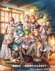 3boys 6+girls aged_up aisha_greyrat ars_greyrat blonde_hair blue_eyes blue_hair brother_and_sister brothers brown_hair character_request christina_greyrat eris_greyrat family father_and_daughter father_and_son fireplace grandmother_and_granddaughter grandmother_and_grandson green_hair happy highres husband_and_wives lara_greyrat lillia_greyrat lily_greyrat lucy_greyrat matching_hair/eyes mother-in-law_and_daughter-in-law mother_and_daughter mother_and_son multiple_boys multiple_girls mushoku_tensei norn_greyrat official_art polygamy red_eyes red_hair roxy_migurdia rudeus_greyrat shirotaka_(5choume) siblings sieghart_saladin_greyrat sisters smile spoilers sylphiette_(mushoku_tensei) white_hair zenith_greyrat