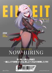 1girl arm_guards armored_bodysuit ass bodysuit brown_bodysuit cover english_text goddess_of_victory:_nikke grey_hair han111bin highres long_hair magazine_cover red_eyes scarlet_(black_shadow)_(nikke) scarlet_(nikke) smile solo translation_request
