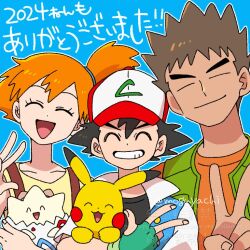 ! 1girl 2boys :d ash_ketchum asymmetrical_hair bag baseball_cap belt black_hair blush box breasts brock_(pokemon) brown_eyes brown_hair creatures_(company) denim denim_shorts english_text fingerless_gloves game_freak gen_1_pokemon gen_2_pokemon gift gift_box gloves green_eyes green_gloves green_shorts gym_leader hachisen hat heart highres holding holding_gift jacket misty_(pokemon) multiple_boys musical_note nintendo open_mouth orange_hair pikachu poke_ball pokemon pokemon_(anime) pokemon_(classic_anime) ponytail shirt short_hair short_sleeves shorts side_ponytail sleeveless smile suspenders togepi tongue vest yellow_shirt