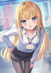 1girl akabane_(zebrasmise) black_pantyhose black_skirt blinders blonde_hair blush collarbone collared_shirt cowboy_shot dress_shirt floor green_eyes hand_on_own_hip hand_on_own_thigh highres id_card indoors lanyard long_hair long_sleeves miniskirt mononobe_alice nijisanji office office_lady pantyhose plant potted_plant shirt skirt solo speech_bubble virtual_youtuber white_shirt window window_blinds