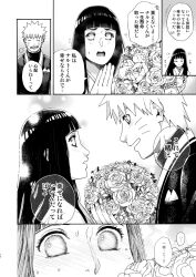 Rule 34 | 1boy, 1girl, bouquet, closed eyes, collar, flower, greyscale, hetero, hime cut, holding, holding bouquet, husband and wife, hyuuga hinata, japanese clothes, kimono, long hair, monochrome, naruto: the last, naruto (series), open mouth, satomi (n-s freedom), short hair, spiked collar, spiked hair, spikes, uzumaki naruto