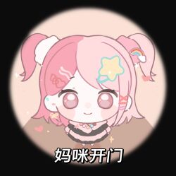 1girl baonu_de_zhanshen_caibutou bead_necklace beads black_border black_jacket black_skirt blush_stickers border chibi chinese_commentary chinese_text closed_mouth commentary_request dot_nose eyelashes from_above fur-trimmed_jacket fur-trimmed_sleeves fur_trim hair_ornament hair_scrunchie hairclip hallway happy heart heart_hair_ornament highres indoors infinity_nikki jacket jewelry light_particles long_hair long_sleeves looking_at_viewer meme meme_request miniskirt multicolored_hair necklace nikki_(series) pink_eyes pink_hair pink_scrunchie pleated_skirt rainbow_hair rosie_sweetheart_(infinity_nikki) round_border scrunchie shadow skirt smile solo sparkle standing star_(symbol) star_hair_ornament swept_bangs translation_request two-tone_hair two_side_up white_scrunchie x_hair_ornament yabi_fashion