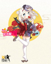 1girl bag bagged_fish black_kimono blue_eyes blush candy_apple character_mask character_name copyright_name dinergate_(girls&#039;_frontline) eating eyewear_on_head female_focus fish food from_side full_body geta girls&#039;_frontline grey_hair grin gun h&amp;k_mp5 hair_bun heckler_&amp;_koch highres holding holding_food japanese_clothes kimono leg_up looking_at_viewer mask mask_on_head mp5_(girls&#039;_frontline) mp5_(sleepless_begonias)_(girls&#039;_frontline) obi official_alternate_costume official_art saru sash side_bun single_side_bun smile soles solo standing submachine_gun sunglasses tareme thighhighs thompson_(girls&#039;_frontline) weapon wide_sleeves yukata