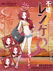 1girl =_= artist_request bag bare_shoulders bikini black_bag black_horns blue_archive blue_shorts breasts closed_mouth collarbone colored_extremities commentary_request criss-cross_halter dragon_girl dragon_tail frown full_body halo halterneck hand_on_own_hip highres horns long_hair looking_at_viewer micro_shorts multiple_expressions navel o-ring o-ring_top official_alternate_costume official_art orange_bikini peanut_mouth red_eyes red_feet red_hair red_halo red_hands renge_(blue_archive) renge_(swimsuit)_(blue_archive) sandals shorts shoulder_bag single_horn small_breasts smile standing stomach swimsuit tail toenails translation_request very_long_hair
