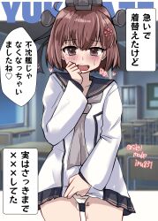 Rule 34 | 1girl, absurdres, aftersex, although she hurriedly put on clothes (meme), blue sailor collar, blush, brown eyes, brown hair, character name, cherry blossoms, classroom, dress, flower, grey neckerchief, hair flower, hair ornament, headgear, highres, indoors, kantai collection, kitahama (siroimakeinu831), lifting own clothes, long sleeves, meme, neckerchief, night, open mouth, panties, pussy juice, sailor collar, sailor dress, short hair, smile, solo, speech bubble, underwear, white dress, white panties, yukikaze (kancolle), yukikaze kai ni (kancolle)