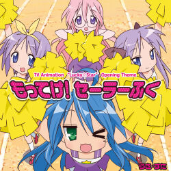 Rule 34 | 4girls, :3, album cover, cheerleader, cover, highres, hiiragi kagami, hiiragi tsukasa, horiguchi yukiko, izumi konata, long hair, lucky star, mole, mole under eye, motteke! serafuku, multiple girls, official art, pom pom (cheerleading), romaji commentary, siblings, sisters, takara miyuki, twins
