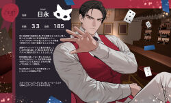 1boy bar_(place) bar_stool bara black_necktie bottle card character_age character_name character_profile closed_mouth collared_shirt cup dice domino_mask drinking_glass expressionless height highres hinaga holding holding_dice kowamote_(1515_iiotkwkk) looking_at_viewer male_focus mask muscular muscular_male necktie pants playing_card rabbit_in_the_room red_vest shirt sitting solo stool vest white_pants white_shirt