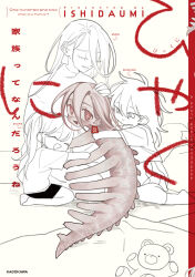 +_+ 1boy 3girls absurdres artist_name character_name ear_tag extra_arms group_hug hair_between_eyes highres hug ishida_umi long_hair long_hair_between_eyes looking_at_viewer monster_girl multiple_girls nude open_mouth original partially_colored short_sleeves shorts sitting smile stuffed_animal stuffed_toy teddy_bear title_page