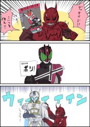 3boys armor black_eyes blue_eyes blue_lines card green_eyes helmet holding holding_card holding_sign japanese_text kamen_rider kamen_rider_dcd kamen_rider_decade kamen_rider_den-o kamen_rider_den-o_(series) kamen_rider_zein magenta_armor male_focus mask masked masked_male momotaros monster monster_boy multiple_boys offering offering_object oni paper_shredder pink_armor pleading_eyes red_armor shredder_(object) sign sound_effects whimper white_armor
