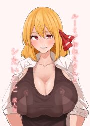 1girl absurdres aged_up blackstick128 blonde_hair bra breasts cleavage commentary_request hair_ribbon highres huge_breasts looking_at_viewer red_eyes red_ribbon ribbon rumia see-through_clothes short_hair short_sleeves simple_background skindentation smile solo touhou translation_request underwear upper_body