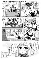 10s 1boy 1girl abs admiral_(kancolle) alternate_costume arms_up art_shift ball beachball biceps book cape comic commentary_request crossed_arms crossover greyscale hara_tetsuo_(style) hat highres hokuto_no_ken kantai_collection kokuoh_(hokuto_no_ken) long_hair looking_at_viewer male_swimwear military military_hat military_uniform mitsuki_yuuya monochrome muscular naval_uniform open_mouth peaked_cap raoh_(hokuto_no_ken) rensouhou-chan solid_eyes swim_briefs translation_request u-511_(kancolle) wading_pool