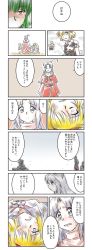 6+girls alice_margatroid blonde_hair closed_umbrella comic female_focus green_hair hair_bobbles hair_ornament highres kazami_yuuka long_hair louise_(touhou) mai_(touhou) medicine_melancholy multiple_girls mystic_square parody ponytail red_eyes ribbon sara_(touhou) shaded_face shinki_(touhou) short_hair side_ponytail silver_hair su-san supon tears touhou touhou_(pc-98) translation_request trigun trigun_maximum umbrella yuki_(touhou)