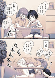 1futa 1girl absurdres arrow_(symbol) ass ayanakitori breasts bulge clothes_lift clothes_pull collarbone erection erection_under_clothes futa_with_female futanari half_updo highres indoors kneeling looking_at_breasts medium_breasts medium_hair nipples original pencil_skirt sex sex_from_behind short_hair shorts shorts_pull sitting skirt small_breasts speech_bubble sweat tank_top translation_request wariza