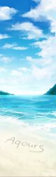 akira_hjk beach blue_sky cloud cloudy_sky highres hill island light_particles love_live! love_live!_sunshine!! no_humans ocean outdoors sand sand_writing scene_reference sky sparkle star_(sky)