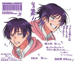 Rule 34 | 1boy, annoyed, barcode, blush, clenched teeth, collared shirt, commentary request, english text, engrish text, fujii ayame, futsuu no keion-bu, genderswap, genderswap (ftm), grin, highres, hood, hoodie, kohaya58938, looking at viewer, male focus, pink hoodie, purple eyes, purple hair, raised eyebrow, ranguage, shirt, short hair, smile, speech bubble, sweat, teeth, translation request, watermark, white shirt