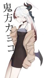 1girl absurdres black_bow black_choker black_dress black_hair black_horns blue_archive bow brown_jacket character_name choker closed_mouth commentary_request demon_horns dress from_side grey_hair hair_bow halo highres horns jacket kayoko_(blue_archive) kayoko_(dress)_(blue_archive) long_hair long_sleeves looking_at_viewer official_alternate_costume official_alternate_hairstyle rakizuuu red_eyes simple_background single_off_shoulder single_wing sleeves_past_wrists solo standing v white_background wings