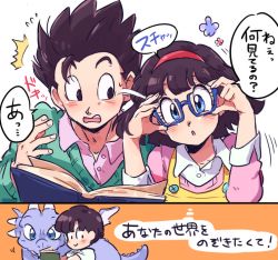 Rule 34 | 1girl, 2boys, :&gt;, black eyes, black hair, blue eyes, book, borrowed clothes, comic, dragon, dragon ball, dragonball z, dual persona, eyewear switch, flying sweatdrops, glasses, hairband, icarus (dragon ball), multiple boys, son gohan, sweater, tkgsize, v-neck, videl