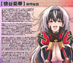 1girl asahi breasts female_focus heterochromia kamitani_kikka large_breasts leotard lilith-soft long_hair looking_at_viewer open_mouth revealing_clothes shiny_skin smile solo taimanin_(series) taimanin_rpgx teeth translation_request upper_body upper_teeth_only very_long_hair