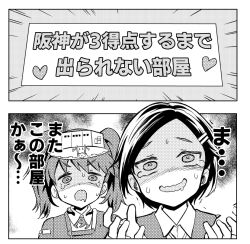 2girls clothes_lift commentary_request dress dress_lift drooling greyscale kantai_collection kuroshio_(kancolle) magatama meme mizuta_kenji monochrome multiple_girls room_you_can&#039;t_get_out_of_unless_you_x_(meme) ryuujou_(kancolle) short_hair sign tears translation_request twintails vest visor_cap