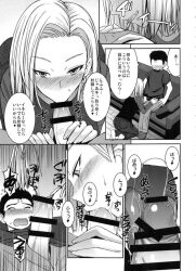 1boy 1girl android_18 ass blush breasts couple cum cunnilingus dragon_ball drooling fellatio husband_and_wife kiss kuririn lingerie nipples oral penis pussy sex surprised sweat thick_thighs thighs underwear vaginal