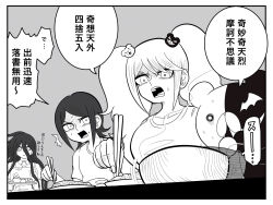 Rule 34 | 1boy, 2girls, alternate costume, blush, breasts, chopsticks, danganronpa: trigger happy havoc, danganronpa (series), danganronpa 2: goodbye despair, enoshima junko, food, freckles, greyscale, highres, holding, holding chopsticks, ikusaba mukuro, jan1214, kamukura izuru, large breasts, long hair, monochrome, monokuma, multiple girls, shirt, short hair, speech bubble, translation request