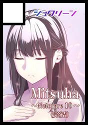 Rule 34 | braid, half up braid, kimi no na wa., miyamizu mitsuha, netorare, portrait, shukurin, tagme