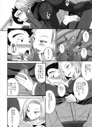 1boy 1girl android_18 ass blush breasts couple cum cunnilingus dragon_ball drooling fellatio husband_and_wife kiss kuririn lingerie nipples oral penis pussy sex surprised sweat thick_thighs thighs underwear vaginal