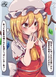 1girl ascot back_bow blonde_hair blush border bow brown_eyes closed_mouth commentary_request crystal_wings flandre_scarlet flying_sweatdrops grey_background hair_between_eyes hat hat_ribbon highres long_hair mob_cap multicolored_wings outside_border pointy_ears puffy_short_sleeves puffy_sleeves red_ribbon red_skirt red_vest ribbon shirt short_sleeves side_ponytail siw0n skirt skirt_set solo speech_bubble squiggle steepled_fingers thought_bubble touhou translation_request upper_body vest white_border white_bow white_hat white_shirt wings yellow_ascot
