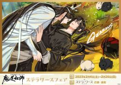 Rule 34 | 2boys, ahoge, animal, artist name, bishounen, black hair, black hanfu, black rabbit (animal), border, chinese clothes, closed mouth, copyright name, couple, flower, gearous, grass, grey eyes, hair ornament, hair ribbon, hand on another&#039;s hip, hanfu, headband, jar, lan wangji, light particles, long hair, long sleeves, looking at another, looking at viewer, lying, male focus, modao zushi, multiple boys, official art, on back, on grass, open mouth, outdoors, outside border, ponytail, poster (medium), rabbit, red ribbon, ribbon, robe, sidelocks, sleeves past wrists, smile, tassel, tassel hair ornament, topknot, very long hair, wei wuxian, white hanfu, white headband, white rabbit (animal), wide sleeves, xiao guan (headdress), yaoi, yellow eyes