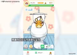 artist_name commentary creatures_(company) dedenne fake_screenshot fake_video floral_print game_freak gen_6_pokemon glassy0302 heads-up_display highres looking_at_viewer nintendo no_humans parody poke_ball_symbol pokemon pokemon_(creature) pokemon_presents pokemon_sleep poop standing subtitled tail toilet translated twitter_username user_interface wallpaper_(object)