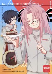 2boys ^_^ absurdres black_eyes black_hair cake capelet chinese_commentary chinese_text chocolate_cake closed_eyes closed_mouth commentary_request curtained_hair english_text food fork fruit glasses grey_capelet grey_jacket hatsutori_hajime highres holding holding_fork holding_plate jacket long_hair long_sleeves male_focus mixed-language_text multiple_boys pants parted_bangs pink_hair plate rectangular_eyewear red_pants saibou_shinkyoku semi-rimless_eyewear short_hair sidelocks smile strawberry translation_request utsugi_noriyuki yunchebudade