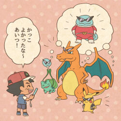 Rule 34 | 1boy, :3, ash ketchum, black hair, black jacket, blue shoes, blue shorts, bodysuit, bud, bulbasaur, charizard, chibi, closed eyes, closed mouth, clothed pokemon, commentary request, dot nose, dragon, dragon wings, fangs, fire, flame-tipped tail, gen 1 pokemon, glowstick, hand fan, hat, holding, holding fan, holding glowstick, imagining, jacket, kamina shades, male focus, mojacookie, nintendo, official art, open clothes, open jacket, open mouth, pikachu, plant, pokemon, pokemon (anime), pokemon (creature), pokemon journeys, polka dot, polka dot background, red bodysuit, red hat, second-party source, shoes, short hair, short sleeves, shorts, smile, speech bubble, squirtle, standing, sunglasses, tail, teeth, thought bubble, translation request, upper teeth only, vines, wings