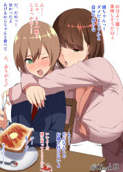 1boy 1girl age_difference blue_eyes blush bread breasts brown_hair child embarrassed food hetero highres hug huge_breasts jam kloah knife onee-shota open_mouth short_hair translation_request