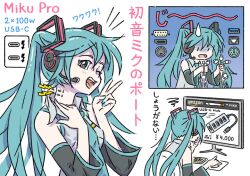 1girl amazon_(company) android aqua_eyes aqua_hair aqua_nails aqua_necktie breasts cable chair commentary detached_sleeves english_commentary hatsune_miku headset computer_keyboard medium_breasts monitor computer_mouse necktie one_eye_closed open_mouth subdermal_port smile sweatdrop translated truffleduster twintails usb v vocaloid