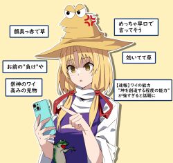 1girl 2channel 2channel_(/livejupiter/) anger_vein angry animal_print blonde_hair brown_hat cellphone commentary_request frog_print hair_ribbon hat holding holding_phone long_sleeves moriya_suwako open_mouth outline phone purple_vest ribbon shaded_face simple_background smartphone solo touhou to~fuya translation_request tress_ribbon vest white_outline wide_sleeves yakiu_no_oniichan yellow_background yellow_eyes